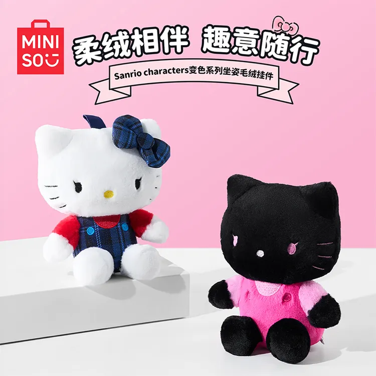 MINISO名创优品Sanrio characters变色系列坐姿毛绒挂件
