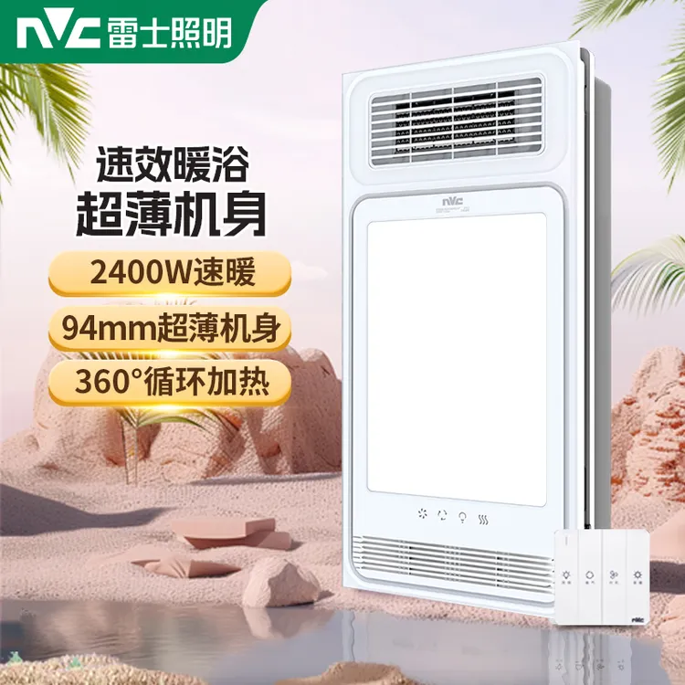 雷士照明多功能浴霸风暖卫生间浴室换气暖风机取暖嵌入式集成吊顶