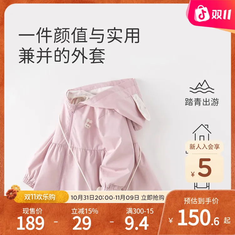 戴维贝拉童装女童外套秋装2025新款儿童外出风衣宝宝连帽上衣洋气