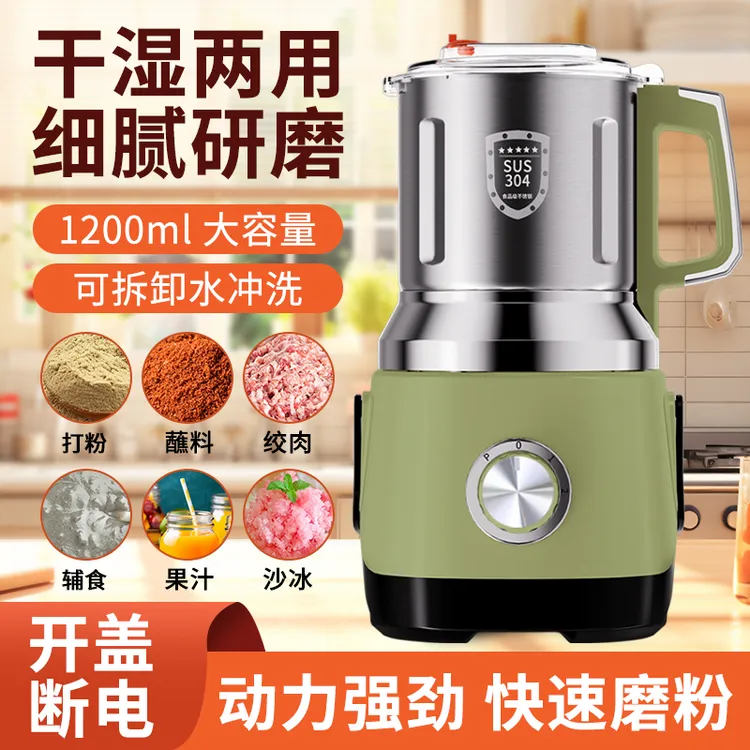 新款干湿两用辅食机家用搅拌机粉碎机电动绞肉机多功能破壁机绞肉