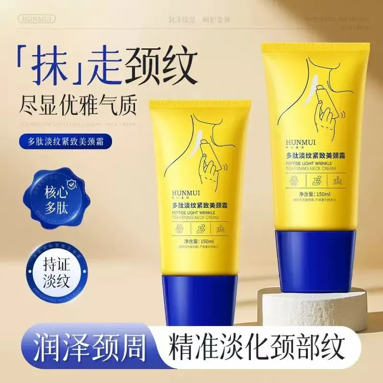 S颈霜颈部护理按摩淡化颈纹提拉紧致脖细纹小蛮腰美颈霜D祛纹保湿