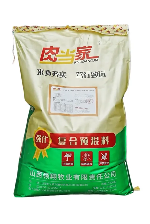 肉当家2%强化大猪核心1402-1