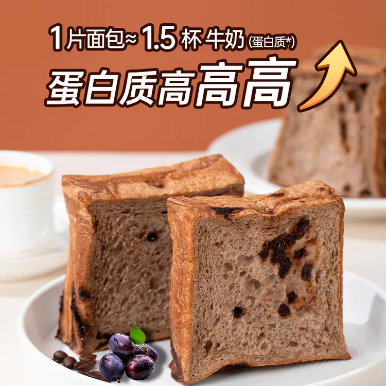 0脂0蔗糖减肥西梅巧克力厚切吐司面包饱腹代餐早餐解馋零食食品