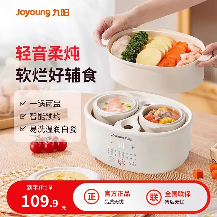 九阳电炖锅炖盅隔水炖家用全自动煲汤煮粥燕窝婴儿辅食小型陶瓷锅