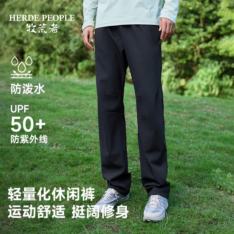 【漠叔专属】牧荒者男女同款轻量化系列户外休闲裤AK1013-切