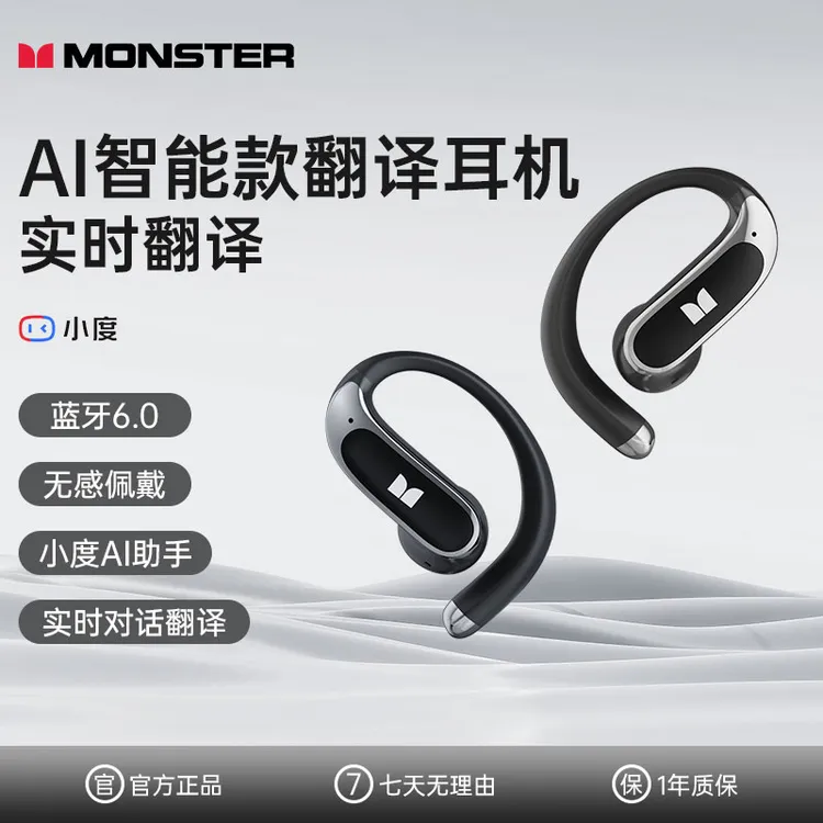 魔声运动蓝牙耳机超长续航翻译耳机AI智能耳机翻译蓝牙耳机D01