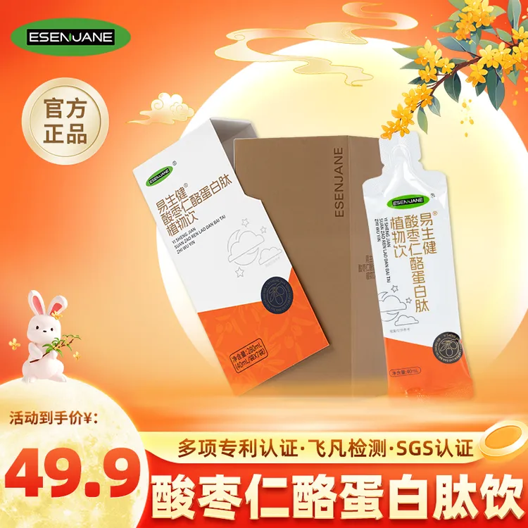 【古方安神】酸枣仁酪蛋白肽植物饮280ml【达人专属价】