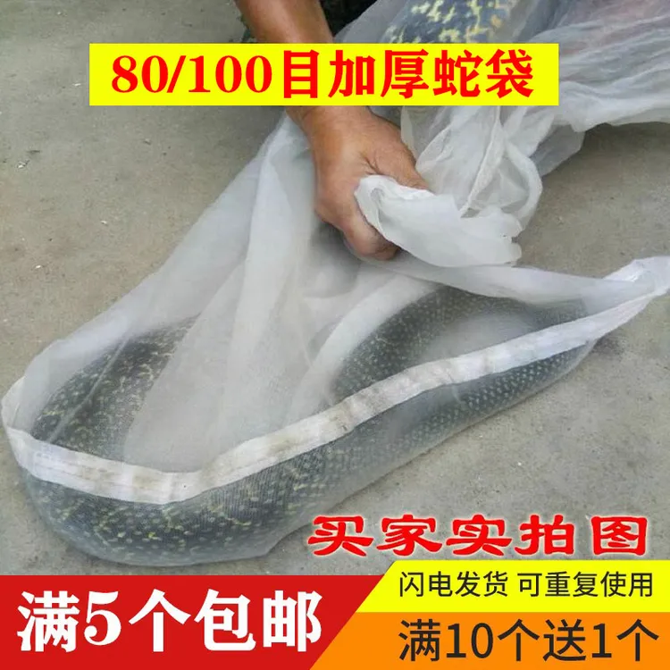 蛇袋网密加厚尼龙密网袋装蛇专用收蜂网套黄鳝青蛙甲鱼透气纱网袋商品图