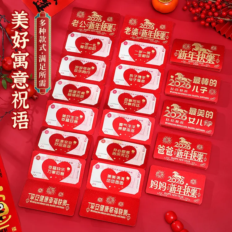 爆款马年2026年新款送爸爸妈妈新年折叠创意红包春节过年高档仪式