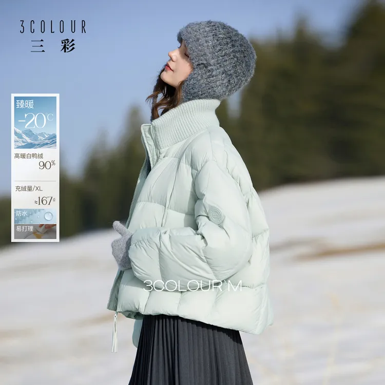 【防水易打理】三彩2025冬季新款立领羽绒服90白鸭绒面包服M