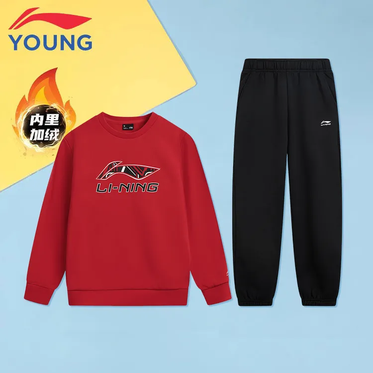 李宁儿童童装中大童加绒套装运动休闲棉百搭卫衣卫裤套装 667/453