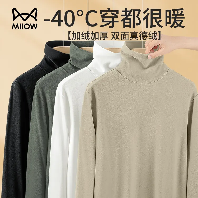 猫人340G德绒高领男士打底衫保暖新款秋冬加绒厚长袖t恤内搭上衣