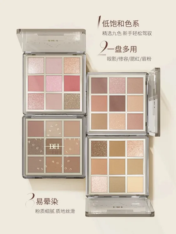 BH九色眼影多色盘化妆闪粉大地色哑光珠光万能搭配新手日常综合盘