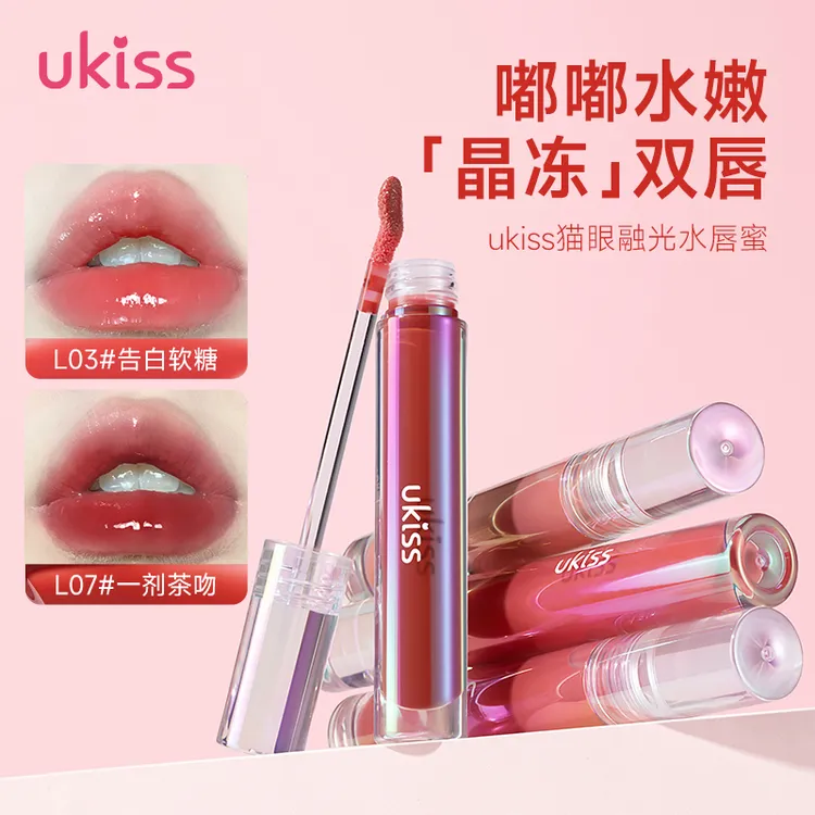 ukiss水唇蜜水精华猫眼融光水光镜面滋润显白唇精华学生保湿