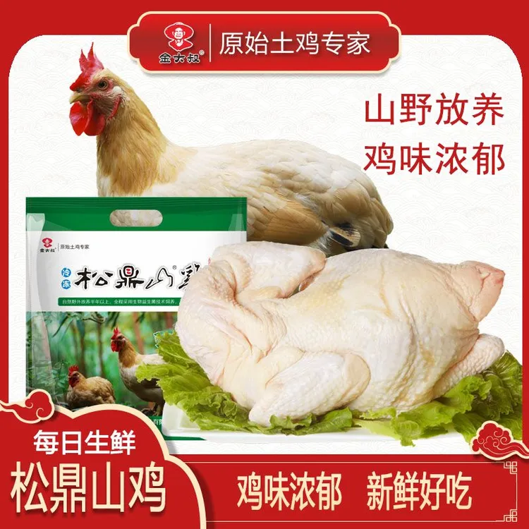 【春茂土三黄鸡】大肥鸡 ，散养300天以上， 买一发二（到手两只）！