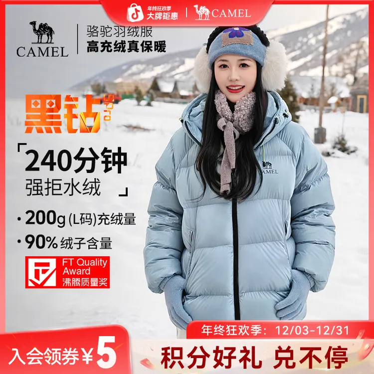 【骆驼黑钻5PRO拒水羽绒服】新款冬季面包服男女蓄热保暖抗静电7006