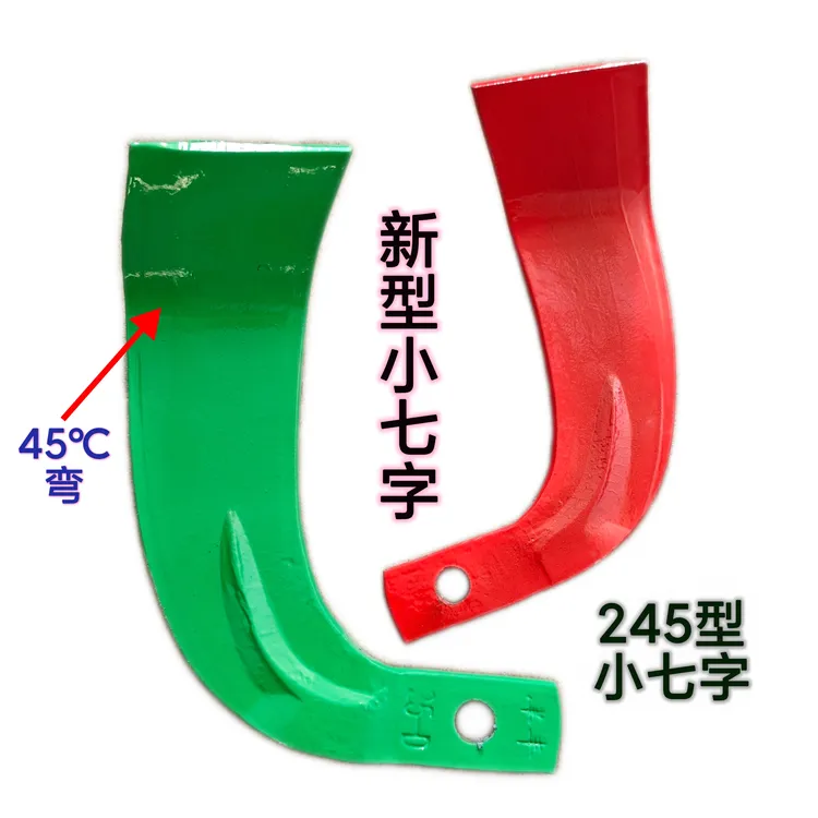 245型特制小七字双色旋灭新型刀