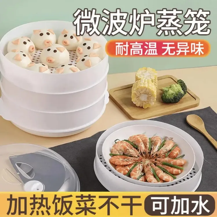 【官方正品】大号微波炉专用加热蒸笼 加大加厚圆形带盖加热蒸盒