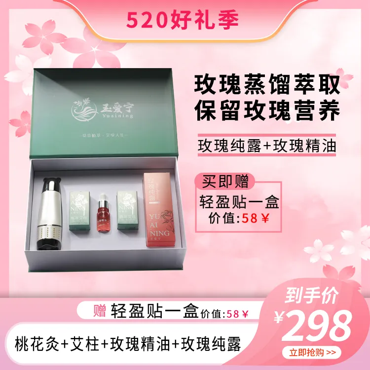 玺宁桃花灸脸部精油套盒女性家用温和润肤油紧致刮痧疏通经络面部