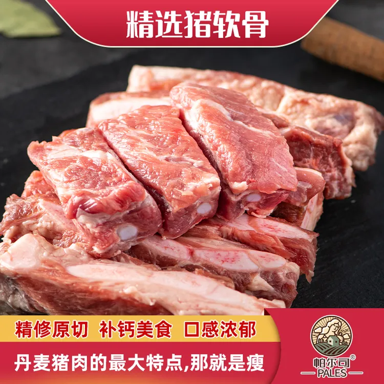 帕尔司| 精选猪软骨4斤  进口猪脆骨软骨 冷冻排骨猪肉生鲜