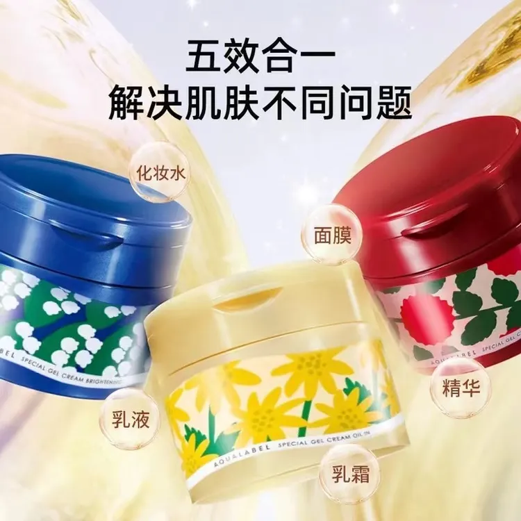 日本五合一面霜111g懒人金罐红罐蓝罐高保湿弹力抗皱紧致保湿补水