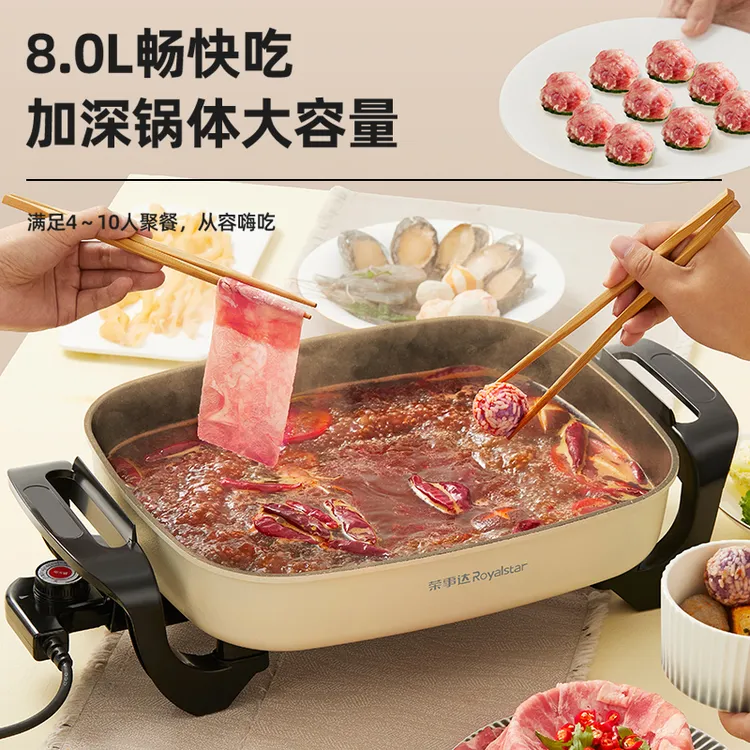 荣事达电火锅0氟钛式不粘锅多功能煎炒涮烤蒸煮一体锅烤肉火锅锅