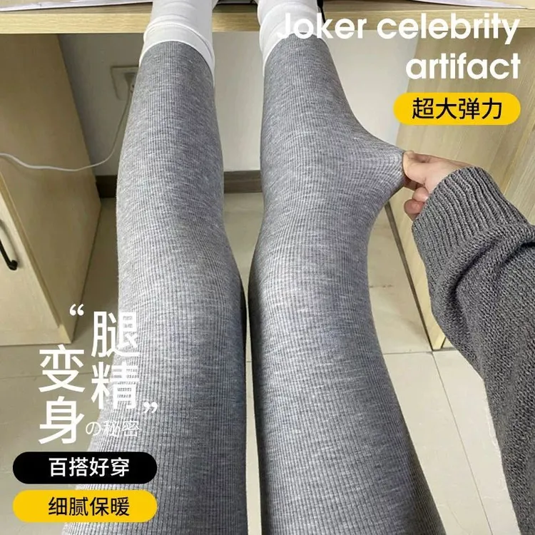 25春秋薄款强压螺纹棉竖条显瘦黑打底裤女光腿神器踩脚连裤袜加绒