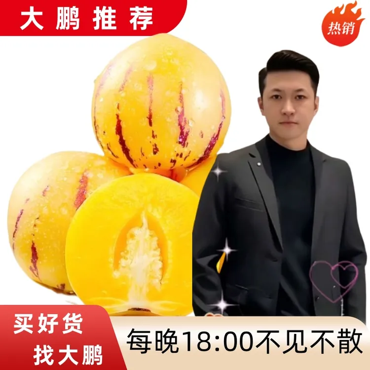 大鹏推荐【5斤整箱】正宗人参果黄心圆果孕妇低糖新鲜水果树上熟果
