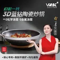 WBK蓝钻陶瓷不锈钢炒锅多用不粘导热快无化学涂层燃气电磁炉通用
