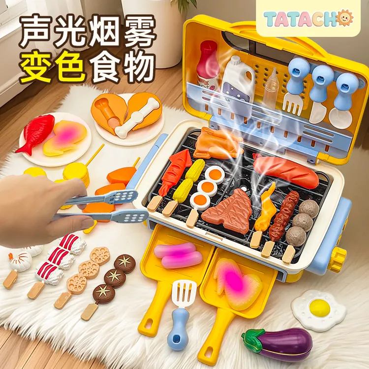 【喷雾/声光/食物变色】儿童变色厨房玩具过家家仿真食物烧烤炉烤串