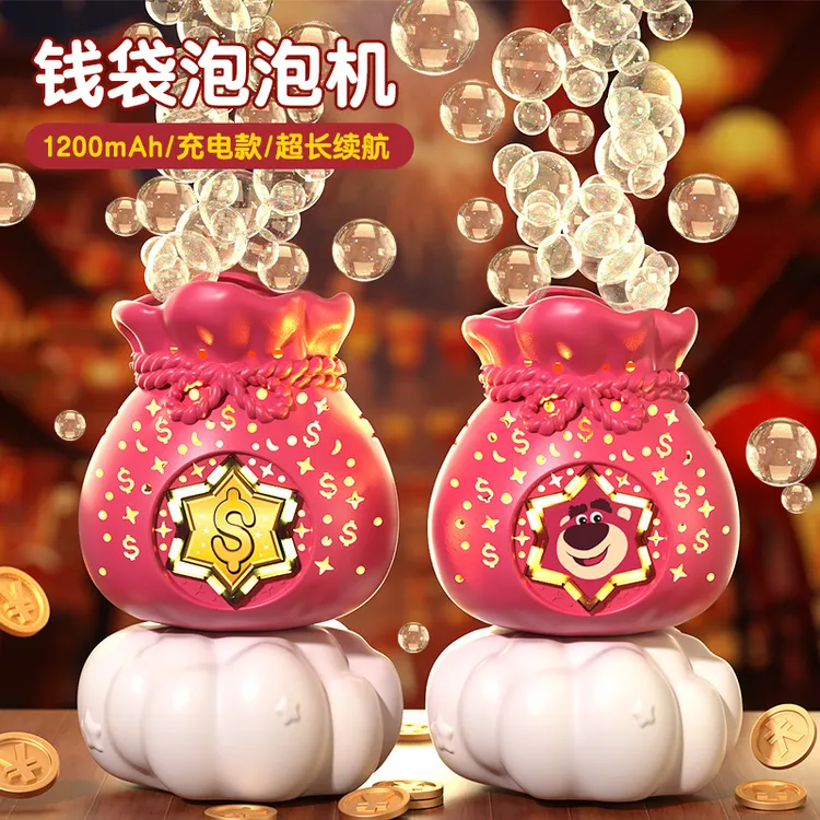 2025新款泡泡机创意钱袋儿童玩具生日礼物过新年3-6-12岁男孩女孩