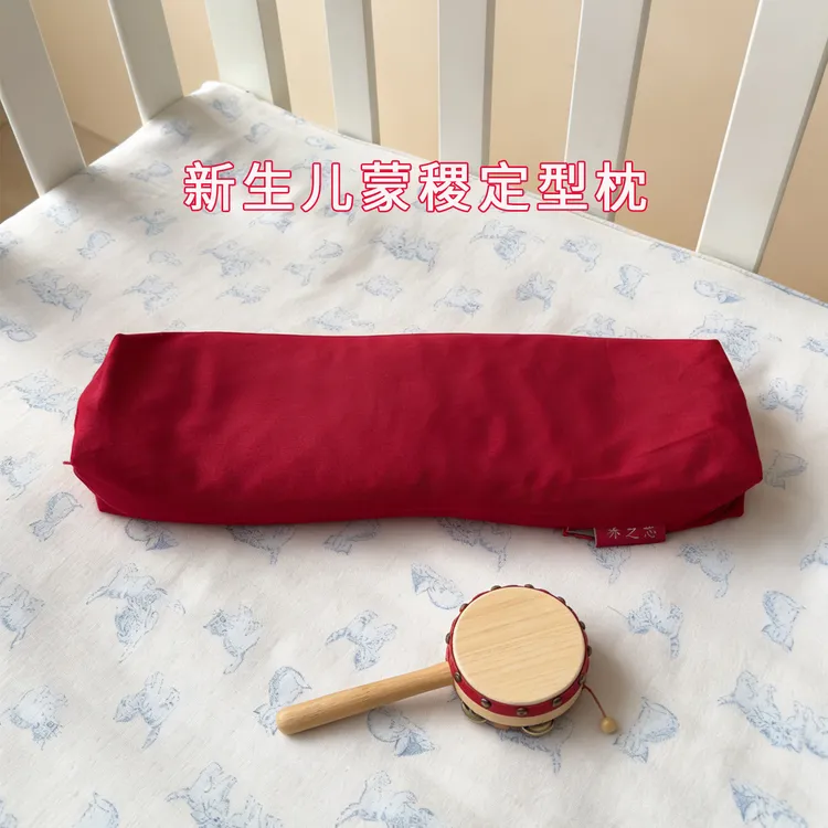 新生儿定型枕蒙稷红黍子宝宝长命百岁黍子红色枕头透气清凉感平燥