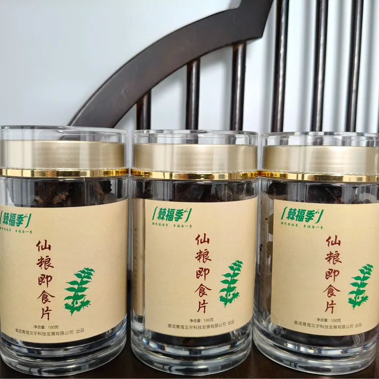 棘福季仙粮即食片新化特产九蒸九晒纯手工制作即食泡茶煲汤煲粥