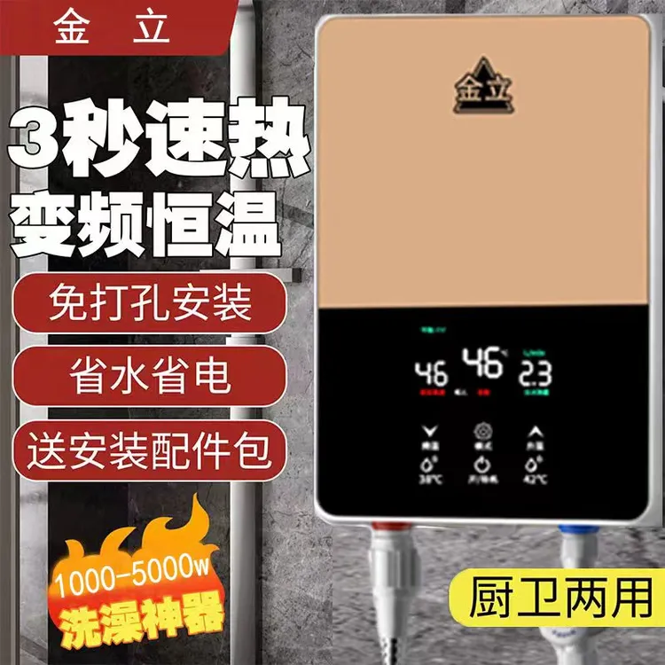 即热式小型热水器洗澡厨卫两用全屋热水速热恒温