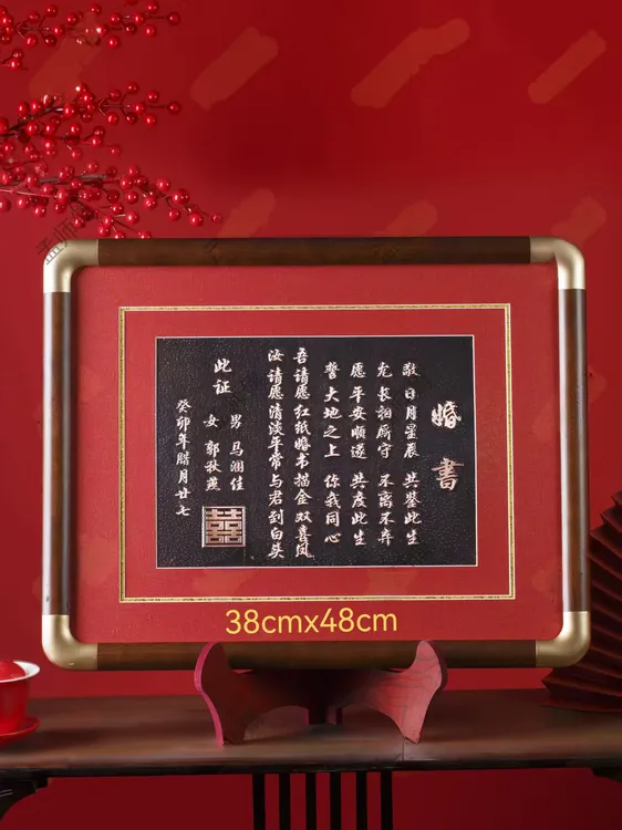 婚书中式铜板结婚书非遗文化热销轻奢复古家用新中式婚礼仪式感