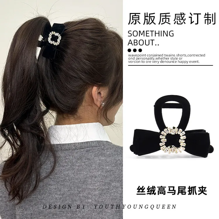 气质闪钻丝绒抓夹高马尾固定发夹2026新款高级感后脑勺盘发鲨鱼夹