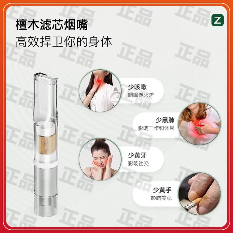 [官方正品]26重正牌粗中细三用烟嘴一次性烟嘴过滤器檀木滤芯烟嘴