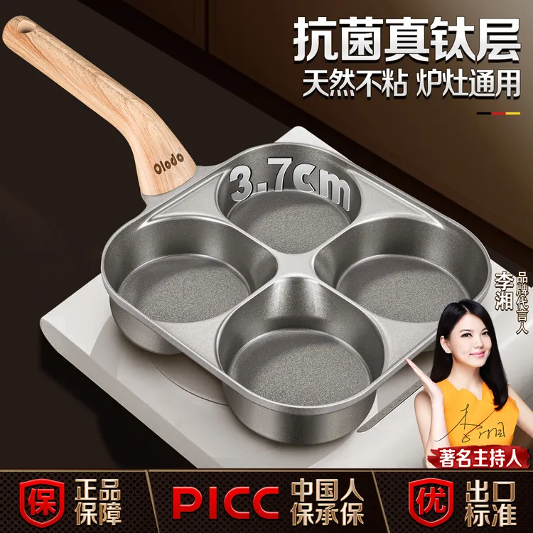 欧乐多煎蛋锅早餐锅四孔鸡蛋汉堡锅加深煎锅不粘平底煎蛋器煎饼锅