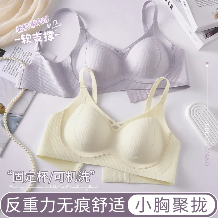 反重力内衣女小胸聚拢舒适收副乳防下垂无痕薄款无钢圈女士文胸罩