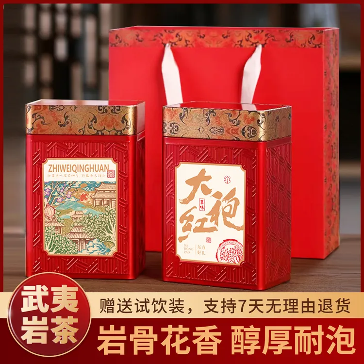 新茶大红袍武夷山岩茶乌龙茶春茶新茶正宗福建肉桂茶叶送礼盒套装
