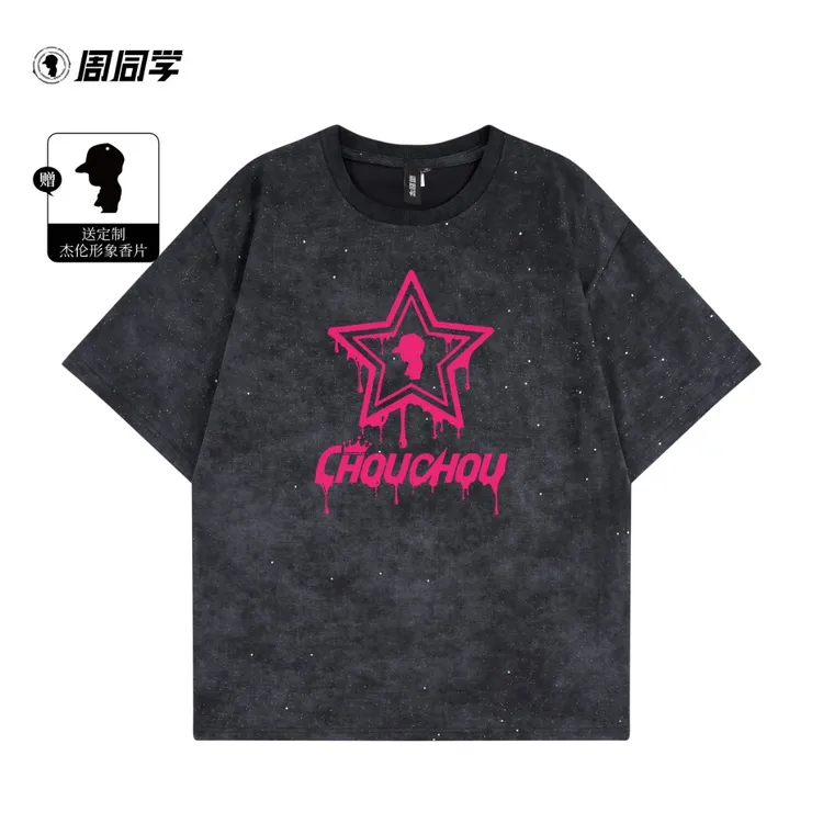 周杰伦周同学【红尘客栈】夏季短袖圆领夏季超宽松撞色T恤潮流黑色