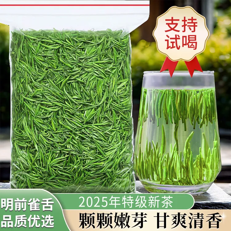 2025新茶正宗特级雀舌茶叶绿茶官方旗舰店全芽竹叶清香型四川春茶