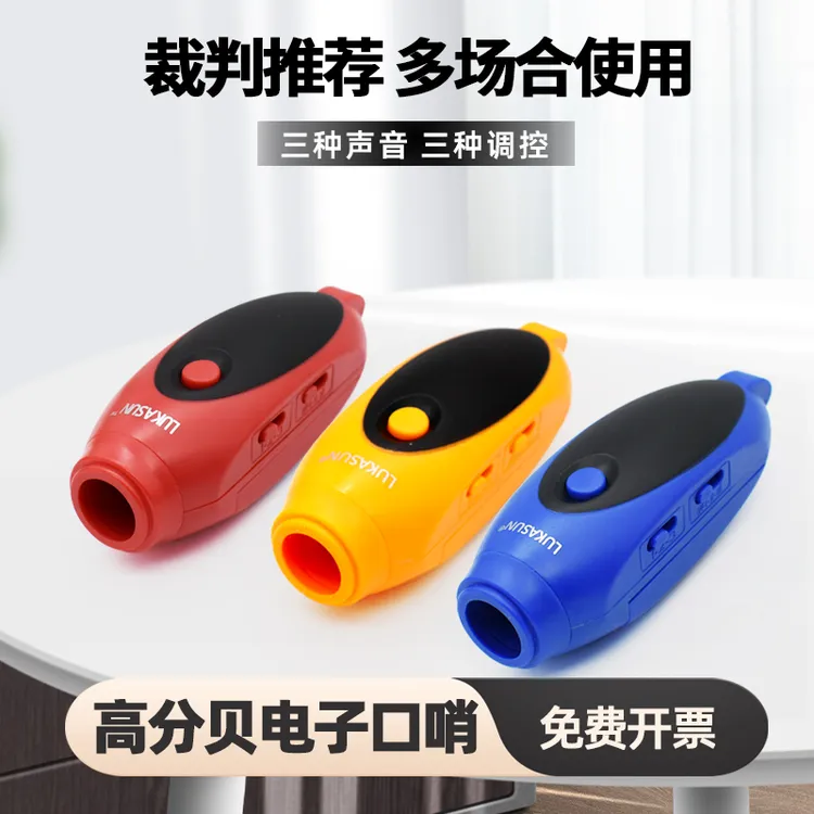 高分贝三音电子口哨教练专用体育比赛裁判训鸽指挥哨