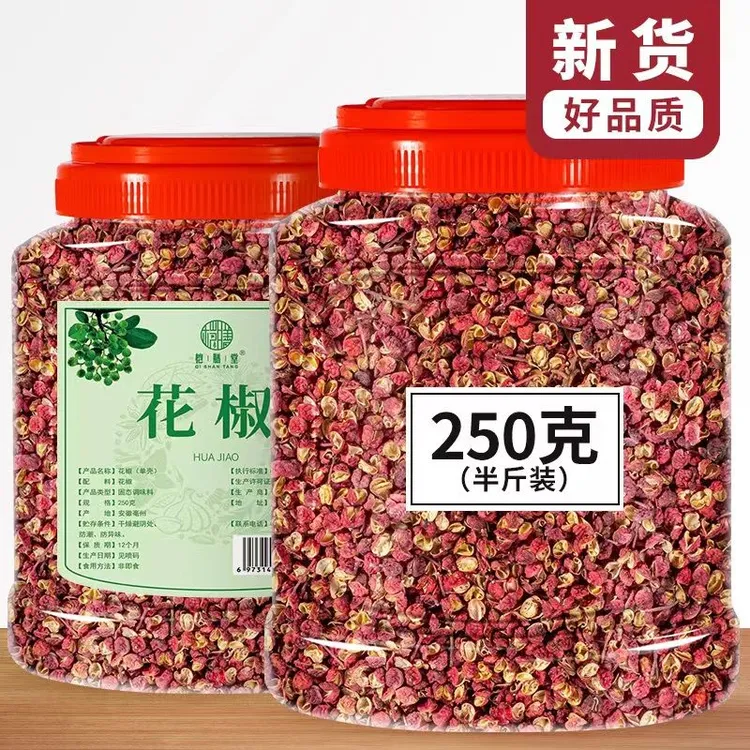 【农民亲自采摘】红花椒颗粒花椒四川汉源干货新鲜特麻食用香料调料