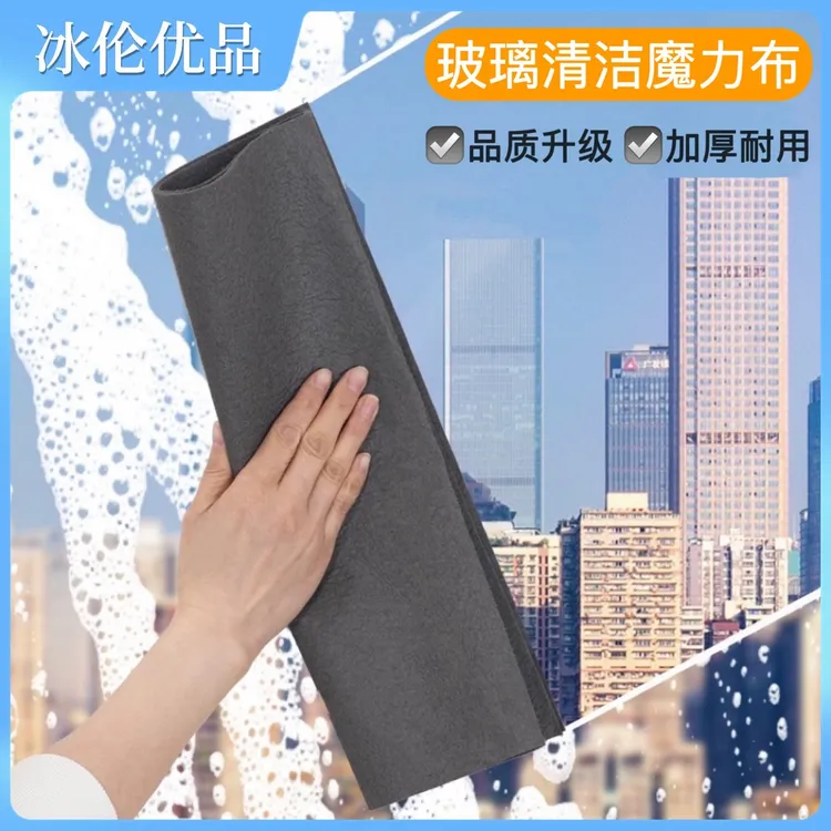 魔力抹布升级款擦镜面玻璃无水印不留痕神器抹布家务清洁百洁布