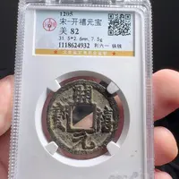 金属F评级封装盒子币一个