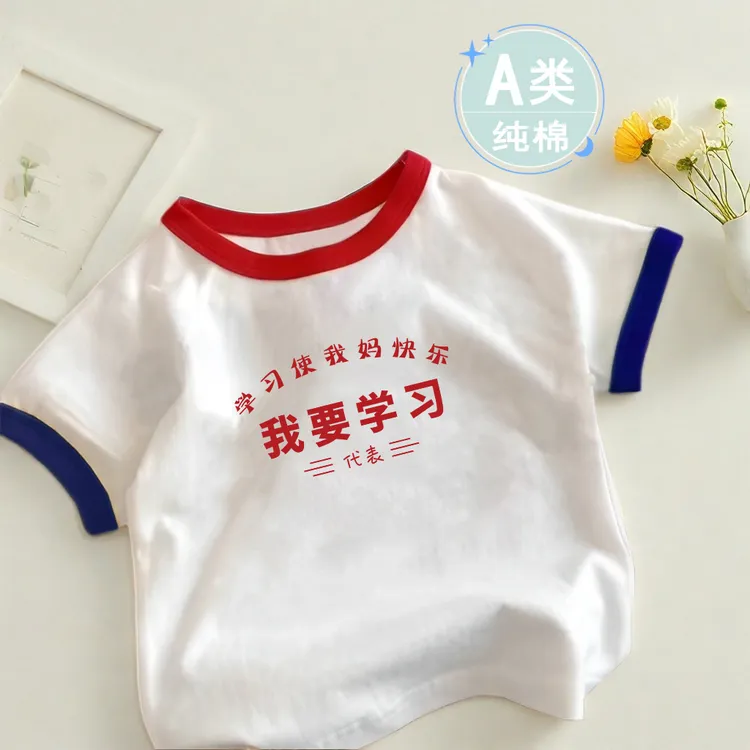 我要学习~短袖纯棉a类夏季薄款儿童t恤0一6岁男女中小童半袖上衣