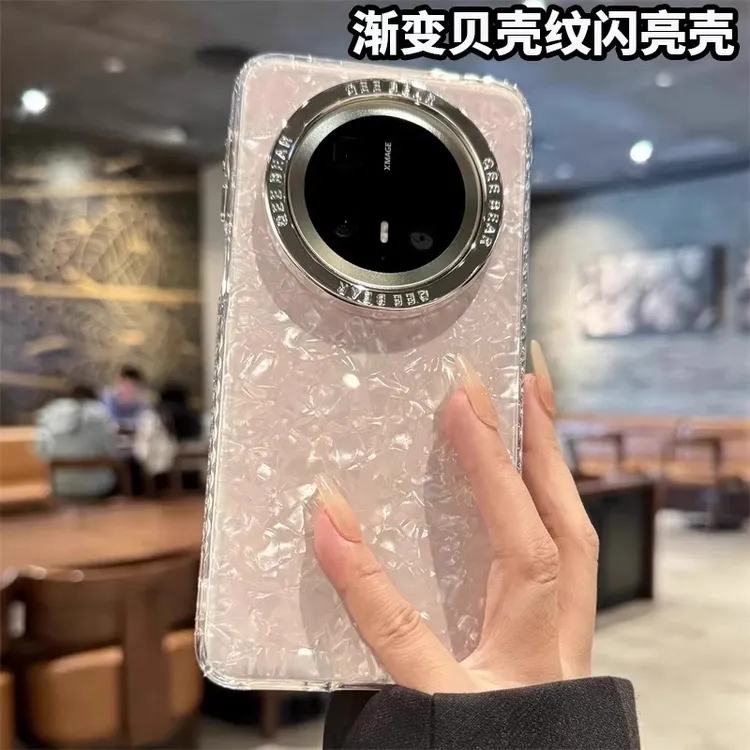 粉色贝壳纹适用华为mate70pro手机壳新款高级感mate60奢华镭射50