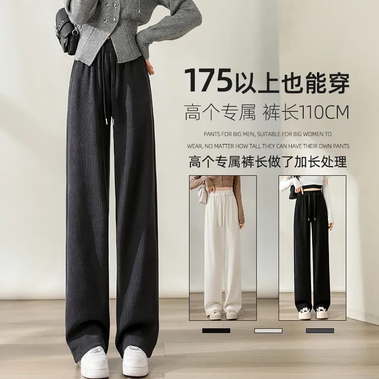 女士加长高腰阔腿裤春秋高个子175超长雪尼尔窄版秋冬直筒拖地裤
