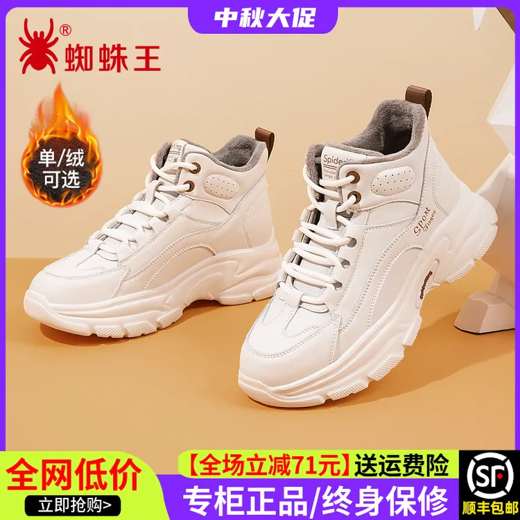 蜘蛛王女鞋正品加绒保暖棉鞋女冬高帮运动鞋真皮新款老爹鞋122132